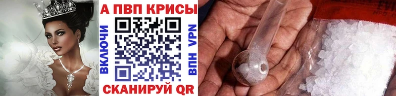 МЕГА ССЫЛКА  маркетплейс состав  Alpha PVP мука  Миасс 