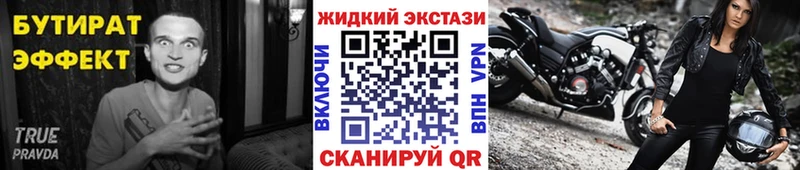 Бутират 99%  как найти   Миасс 