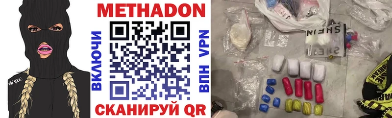 Метадон белоснежный  даркнет сайт  Миасс 