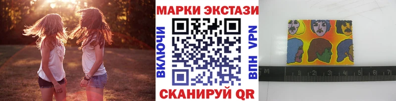 Марки 25I-NBOMe 1500мкг  купить  цена  Миасс 