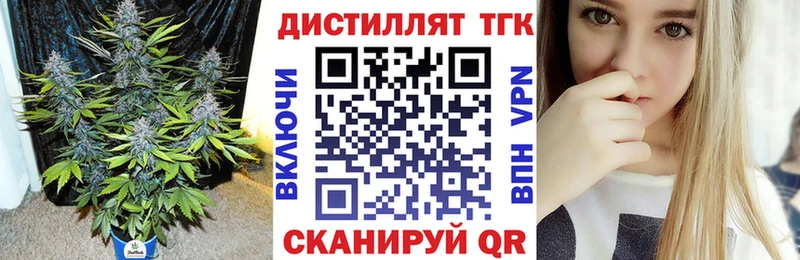 ТГК жижа  Миасс 
